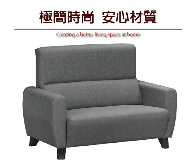【綠家居】路瑟 時尚灰布紋皮革二人座沙發椅
