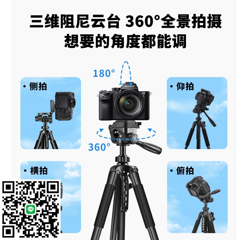 新款手機相機支架微單攝影拍照適用佳能索尼富士尼康便攜演唱會多功能落地式戶外旅行vlog通用自拍雲臺三角架