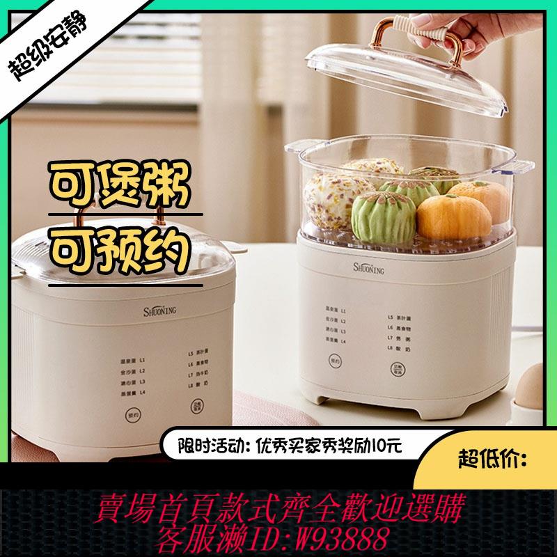 {臺灣公司貨 可打統編}跨境煮蛋器全自動煮蛋神器預約蒸蛋蒸籠煮粥溏心蛋宿舍110V伏美規