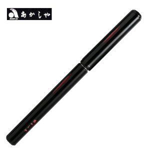 愛格詩雅天然竹筆系列 AK2500UK-BK 萬年毛筆(漆調黑軸)