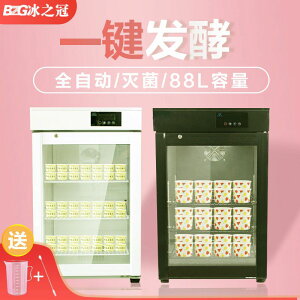 【可開發票】冰之冠商用酸奶機大容量88升全自動恒溫智能發酵箱米酒納豆水果撈
