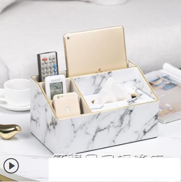 多功能抽紙紙巾盒客廳家用茶幾高檔輕奢遙控器收納盒創意簡約現代