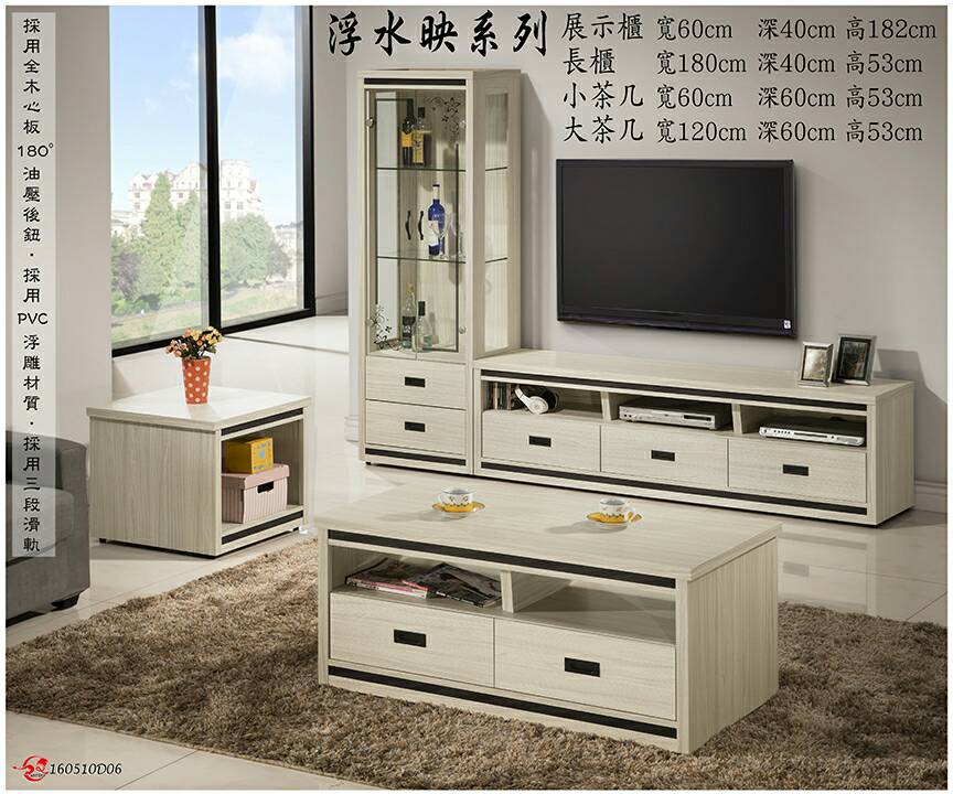 浮水印大茶几/W120*D60*H53CM      (桃竹苗區免費運送)