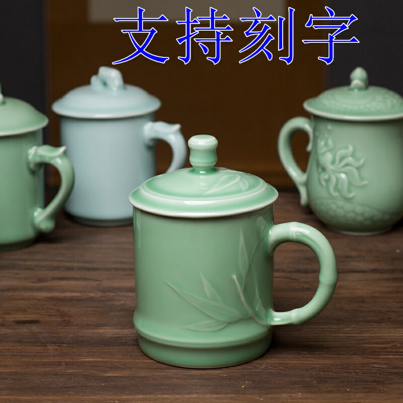 龍泉青瓷辦公杯陶瓷杯子帶蓋茶杯水杯簡約男士女士辦公室家用喝水1入