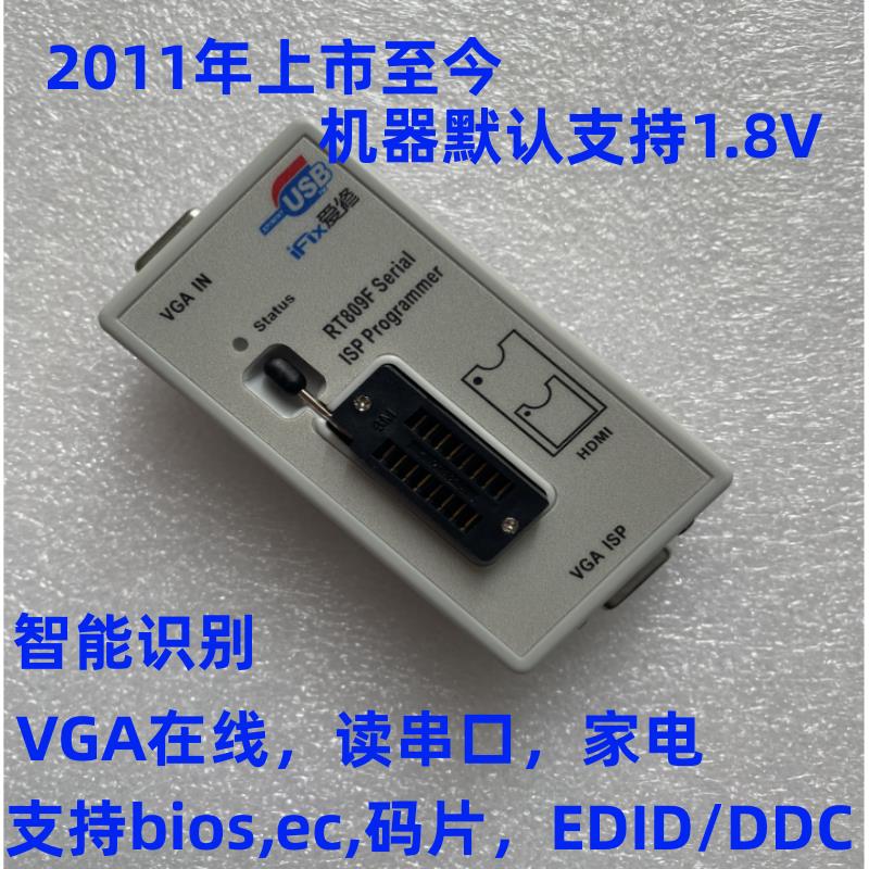 【臺灣公司 可開發票】愛修RT809F 高畫質USB 液晶編程器 KB9012 自動識別 一鍵讀寫燒錄