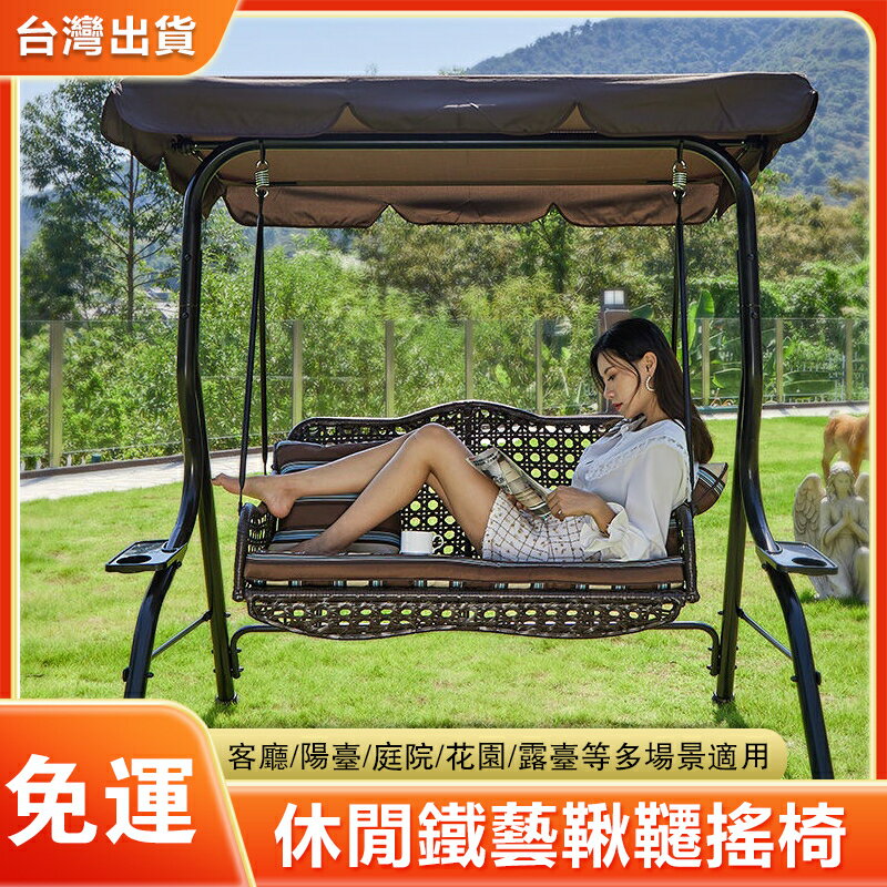 免運 三人鞦韆搖椅 休閒椅 庭園椅 遮陽椅涼亭戶外椅戶外庭院椅 防水防曬家用多人鞦韆 室外花園搖椅 鞦韆 網紅雙人吊椅