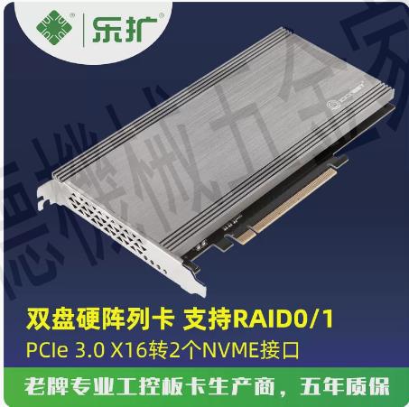 PCIe 3.0轉2個M.2介面NVMe硬陣列卡 雙盤2口SSD固態硬碟磁碟【亞德機械五金家居】