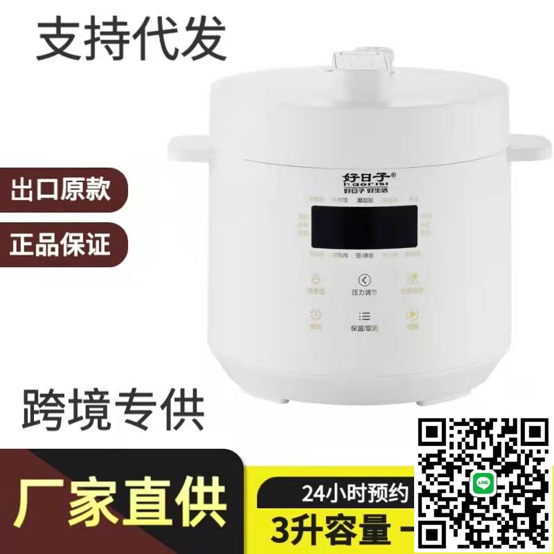 工廠跨境陶瓷內膽電壓力鍋家用無塗層小型110V智慧3L高壓鍋電飯煲