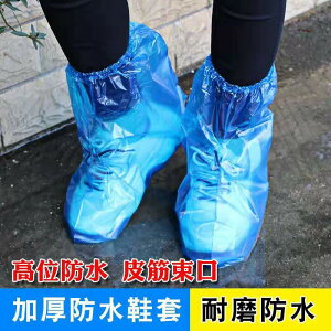 特厚一次性鞋套防水雨天戶外漂流養殖場長筒腳套耐磨塑料高筒靴套