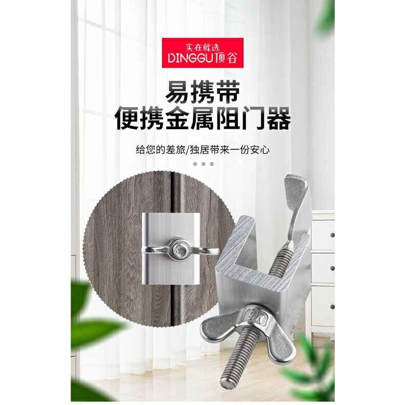 ♛阻門器♛ 頂谷 阻門器 酒店鎖獨居防盜女生便攜神器家用堵門抵門頂擋門器