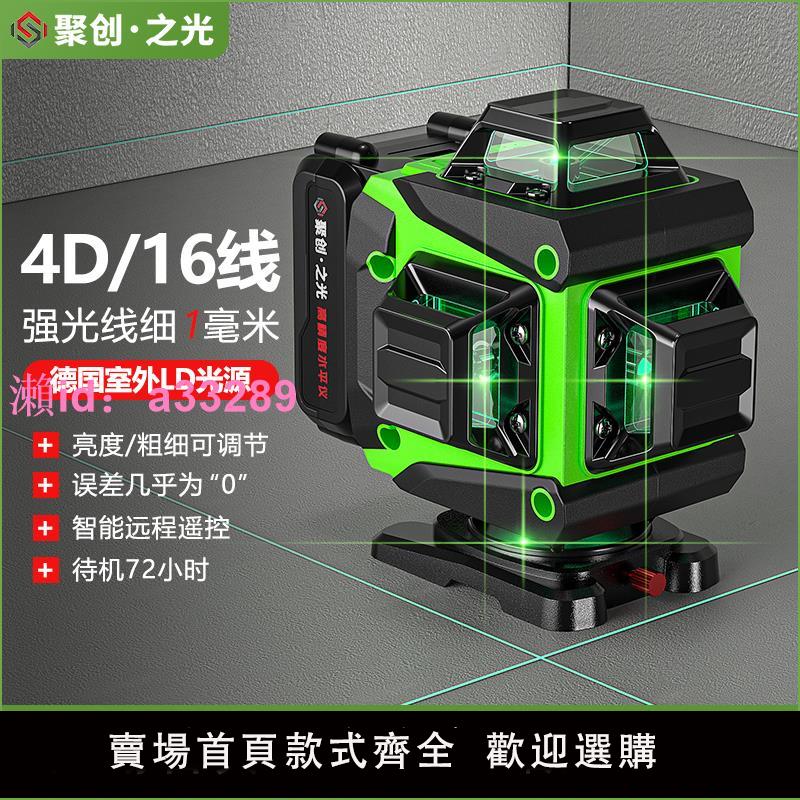 德國LD綠光12線強光水平儀新品鐳射紅外線高精度戶外貼墻自動平水
