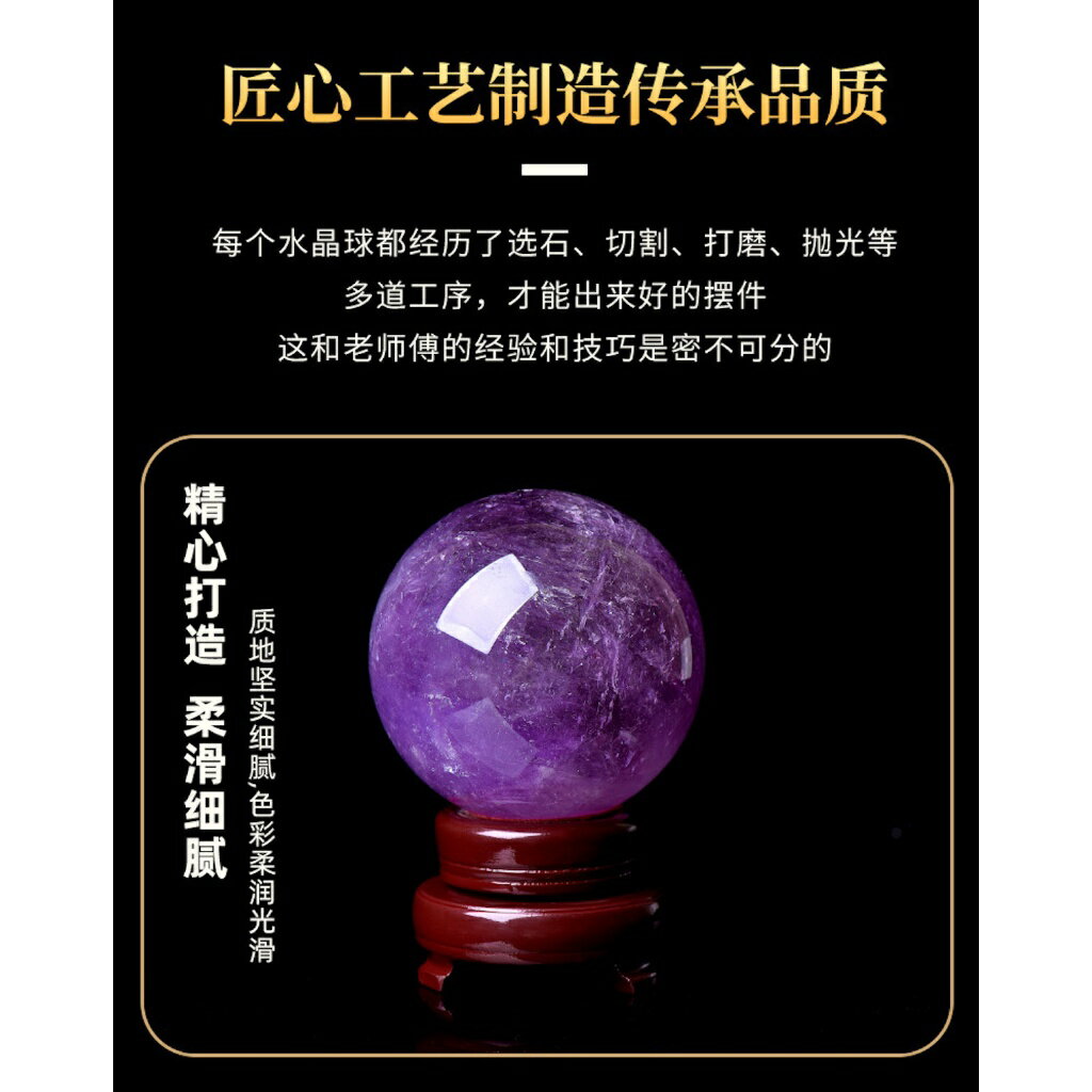 ISONA 7A級冰裂紋烏拉圭天然紫水晶球 擺設展示 送底座 5