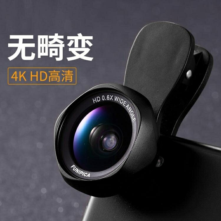 手機鏡頭超廣角微距魚眼蘋果通用高清單反長焦外置外接8x拍攝補光 全館免運