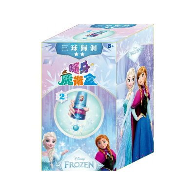 冰雪奇緣 隨身魔術三球歸洞盒 QHF01B【九乘九購物網】