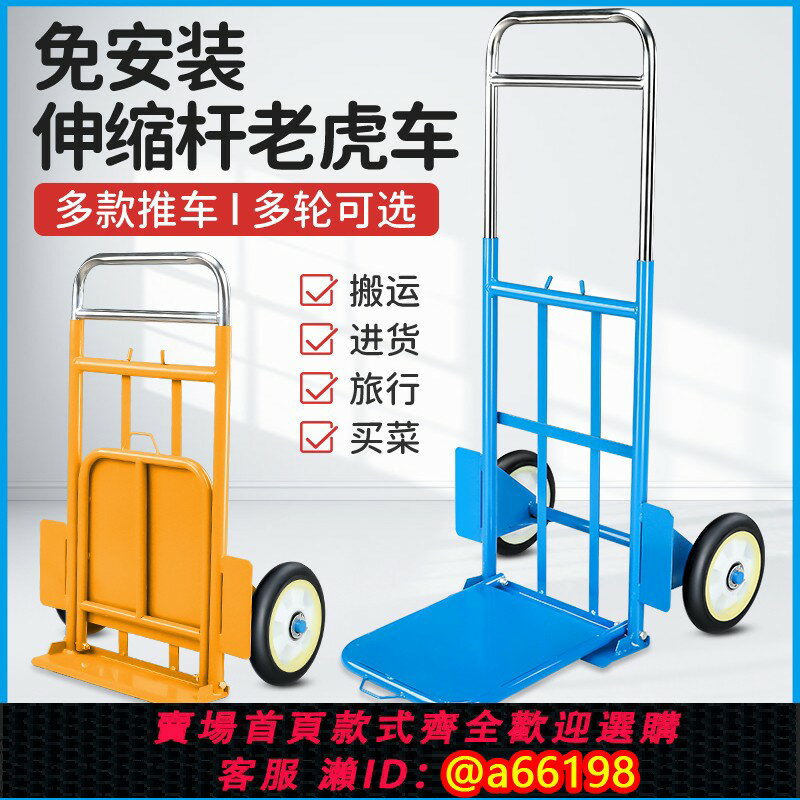 【台灣公司 可開發票】順和折疊拉貨車老虎車小拖車拉貨車小拉車載重王拉桿車手拉車推車