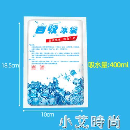 冰袋快遞專用冷凍一次性自吸水重復使用自封口免注水保鮮航空冰袋 交換禮物