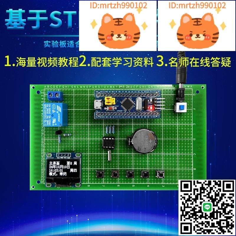 基於STM32微控制器DIY智慧插座插排家電GSM定時開關控制套件-淘淘屋 可開發票