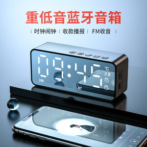 【台灣現貨】伴你行G-50新款鏡面音響時鐘音箱無線藍芽桌面鬧鐘插卡