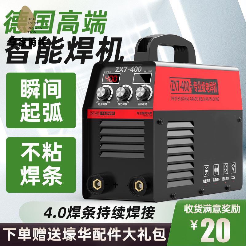 現貨！電焊機 焊機 保焊機 電焊機家用400兩用380v便攜小型大功率工業級雙電壓兩用全套 八折減免 特價出 可開發票