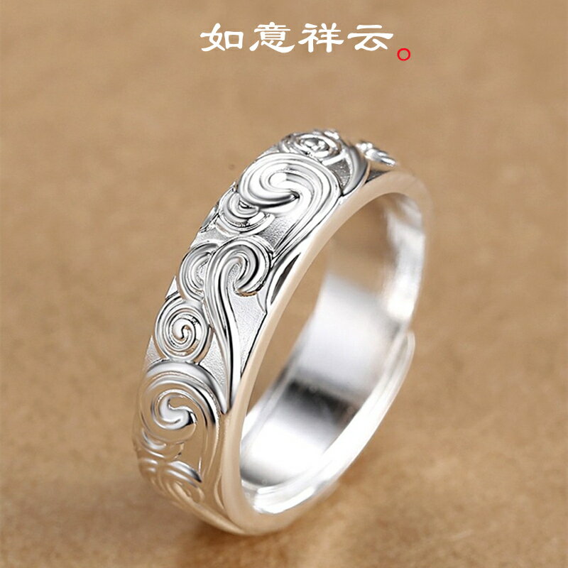 S925純銀祥雲戒指男女食指環吉祥轉運個性潮復古風做舊情侶可調節
