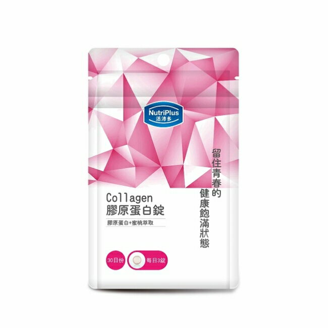 活沛多 膠原蛋白錠90錠 袋裝 1