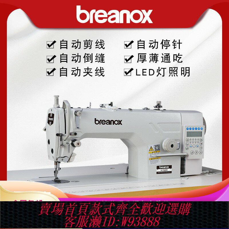 {臺灣公司貨 可打統編}全新工業電腦高速自動平車多功能平縫機電腦一體機三四自動縫紉機