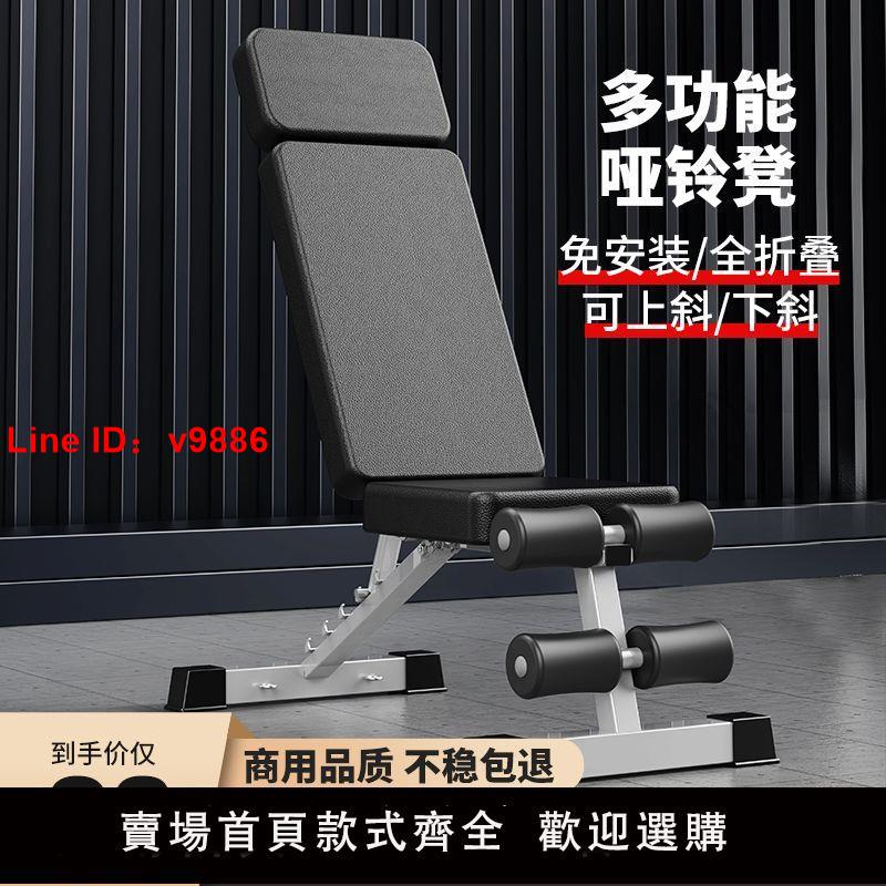 【台灣公司 超低價】啞鈴凳折疊家用仰臥起坐器健身器材飛鳥椅專業多功能訓練板臥推椅