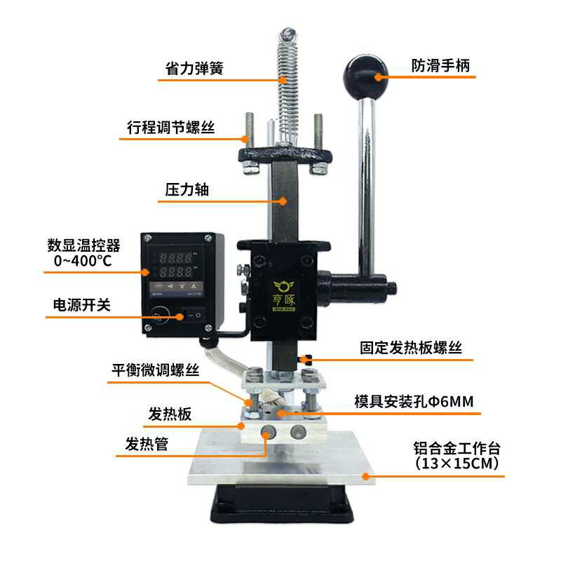 亨啄臺式燙金機手動熱壓機燙印機壓印機皮革模切機小型烙印機 小山好物嚴選 1