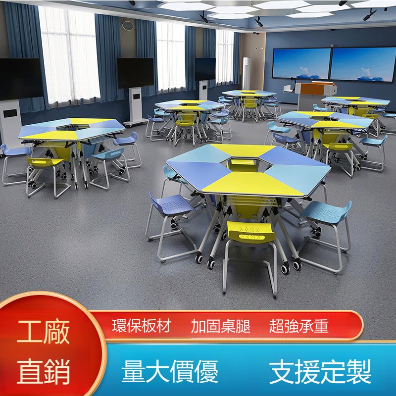 多功能折疊梯形組合桌培訓桌子組合拼接桌可移動課桌帶輪智慧教室[DD120109]
