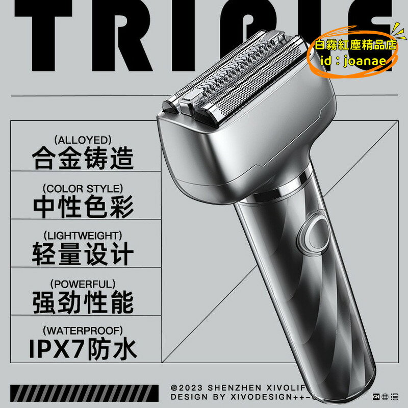 往復式電動剃鬚刀男士充電款鬍鬚刀浮動式刀頭全身水洗刮鬍刀