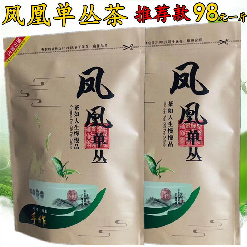 【蜜蘭香】新茶潮州鳳凰單叢大烏葉濃香型單叢茶葉單樅茶袋裝500g