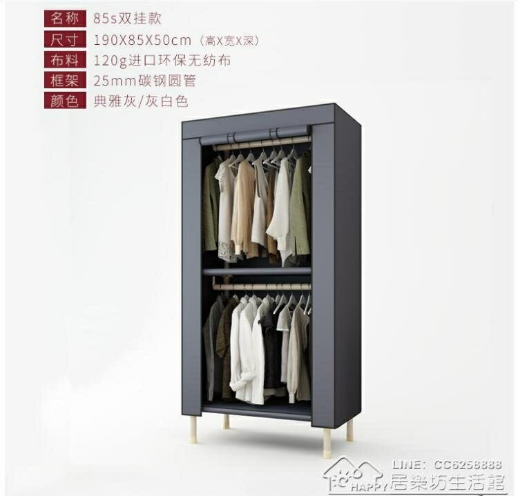 簡易衣櫃簡約現代經濟型布衣櫃單人組裝鋼架加粗加固布藝收納衣櫥 全館免運