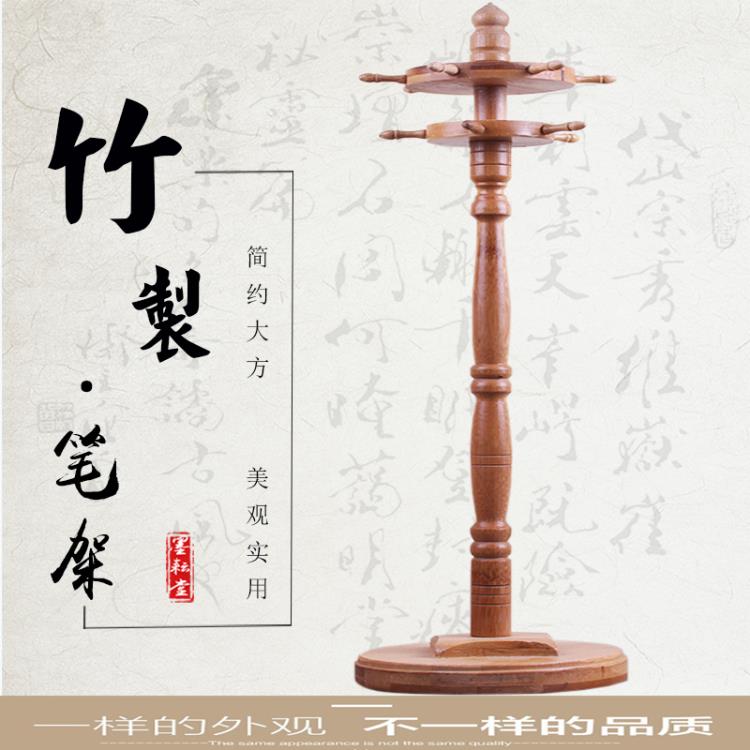 竹制11針雙層可旋轉圓盤毛筆架轉盤毛筆掛文房四寶書法用品 全館免運