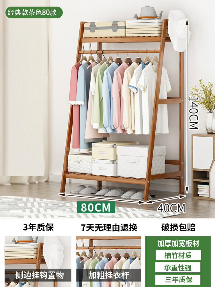 免運 工廠現貨 掛衣架 衣帽架 晾衣架 掛衣架落地臥室床尾晚上放衣服神器衣服收納架家用實木簡易衣帽架特惠/開立發票 全館八折 特價出 K1119