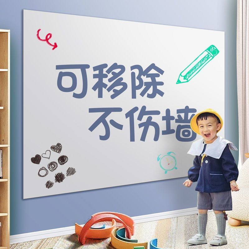 【最低價】【公司貨】磁性不傷墻軟白板墻貼可移除兒童涂鴉家用辦公可擦寫黑板貼掛墻紙 1