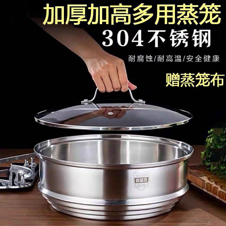 蒸籠 蒸格304不銹鋼家用蒸籠屜蒸饅頭篦子加厚加高多尺寸通用 免運 開發票
