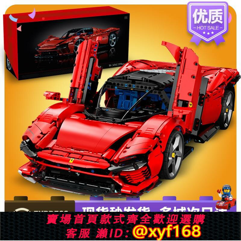 {臺灣公司貨 可打統編}積木法1拉力SP3跑車高難度拼裝巨大型模型遙控賽車男孩玩具禮物
