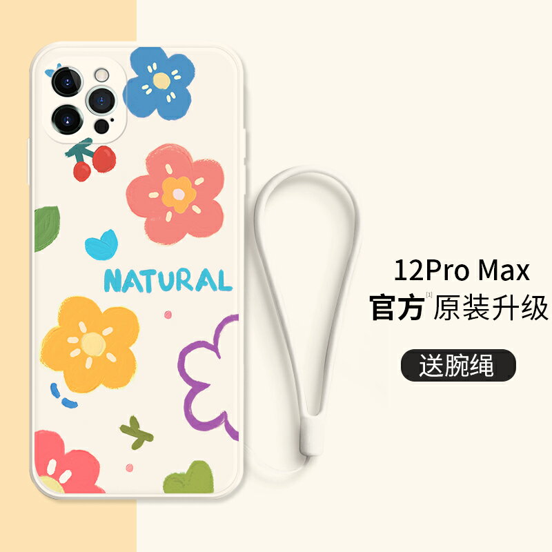 iphone手機殼/保護殼 iPhone12手機殼直邊液態硅膠軟殼12Promax鏡頭全包防摔蘋果12pro卡通可愛簡約韓風ins花朵網紅女掛繩保護套【CM10387】