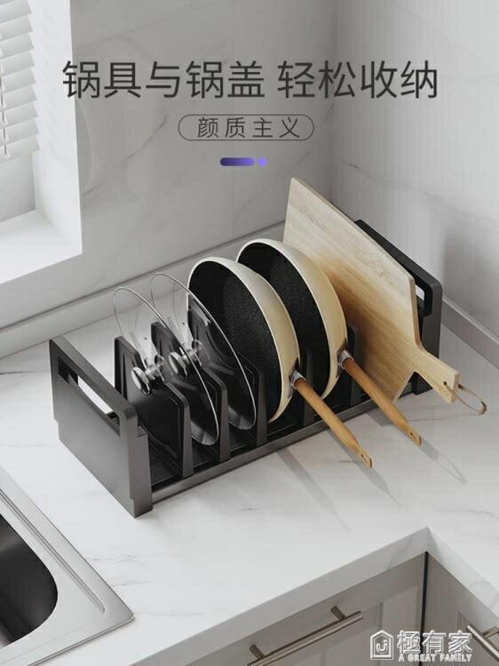 廚房家用金屬鍋具收納架台面收納放鍋架豎放置物架神器架子鍋蓋架