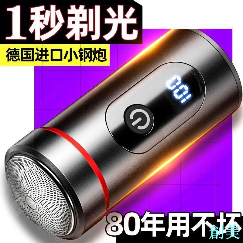 德國精工剃須刀電動耐用便攜智慧數顯全自動原裝大功率進口刮鬍刀-創美