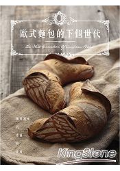 歐式麵包的下個世代：極致風味的理論與實務 | 拾書所