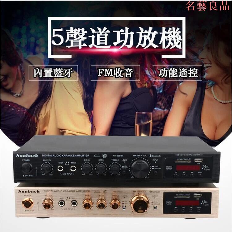 公司貨附發票 110V擴大機 功放機5.0擴大機 5.1聲道功放機 擴大機 擴音機 卡拉OK家庭劇院 音響擴大機