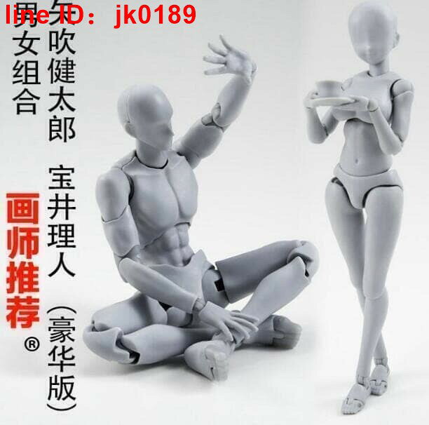 【店家優選】型人體figma人偶 可動素體美術 人偶
