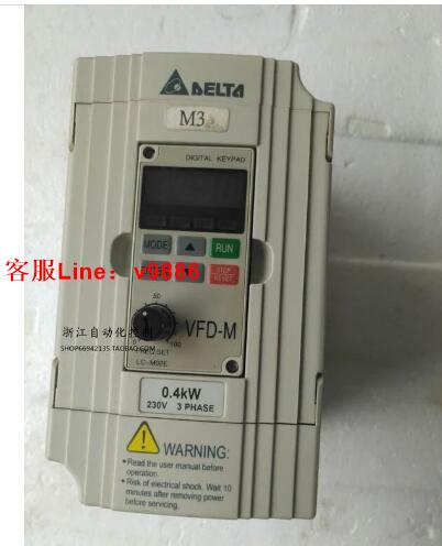 【諮詢客服應有盡有】原裝拆機臺達變頻器VFD004M23A 0.4KW 二手的AA11