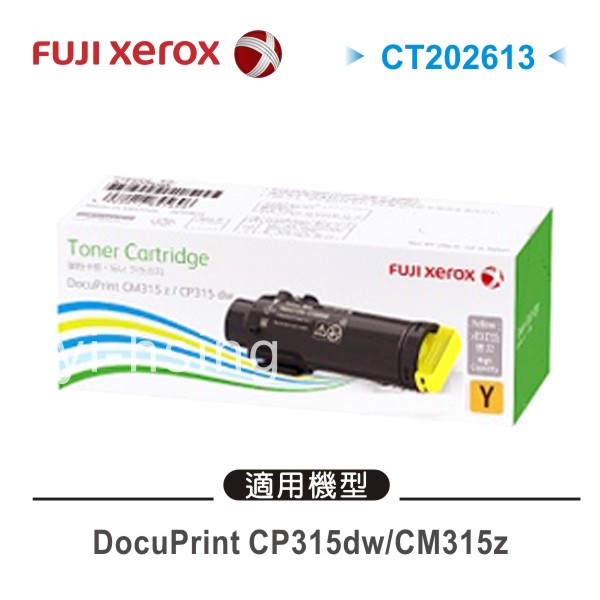<br/><br/>  Fuji Xerox 原廠高容量黃色碳粉匣 CT202613 (6K) 適用 DP CP315dw/CM315z<br/><br/>