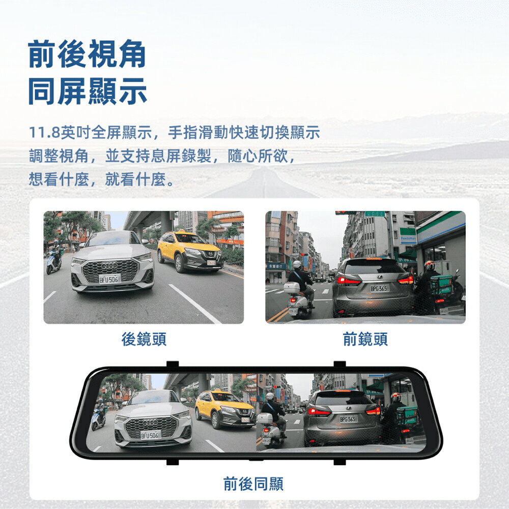 PAPAGO RAY CP POWER 11.8吋 GPS雙SONY電子後視鏡+32G記憶卡【贈免費安裝】 6