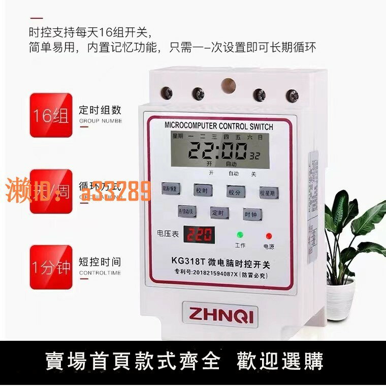 【可開發票】微電腦時控開關定時器紫外線消毒燈專用220V全自動斷電自動開關
