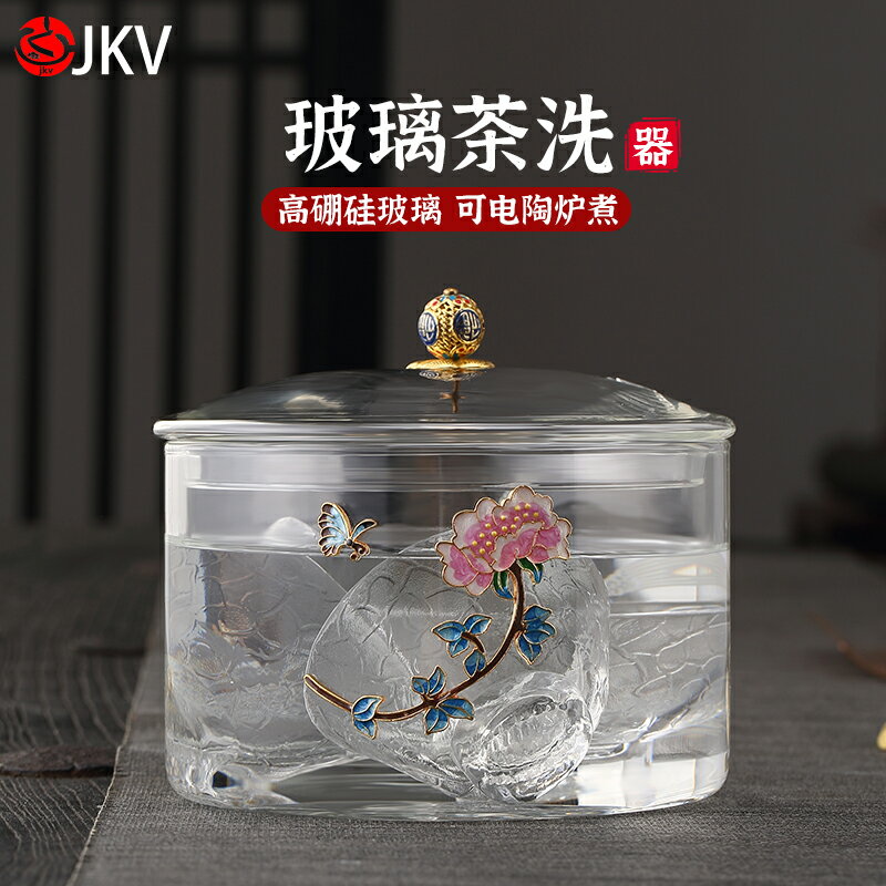 jkv玻璃茶洗帶蓋建水盂特大號洗茶杯器皿電陶爐耐高溫茶具消毒鍋