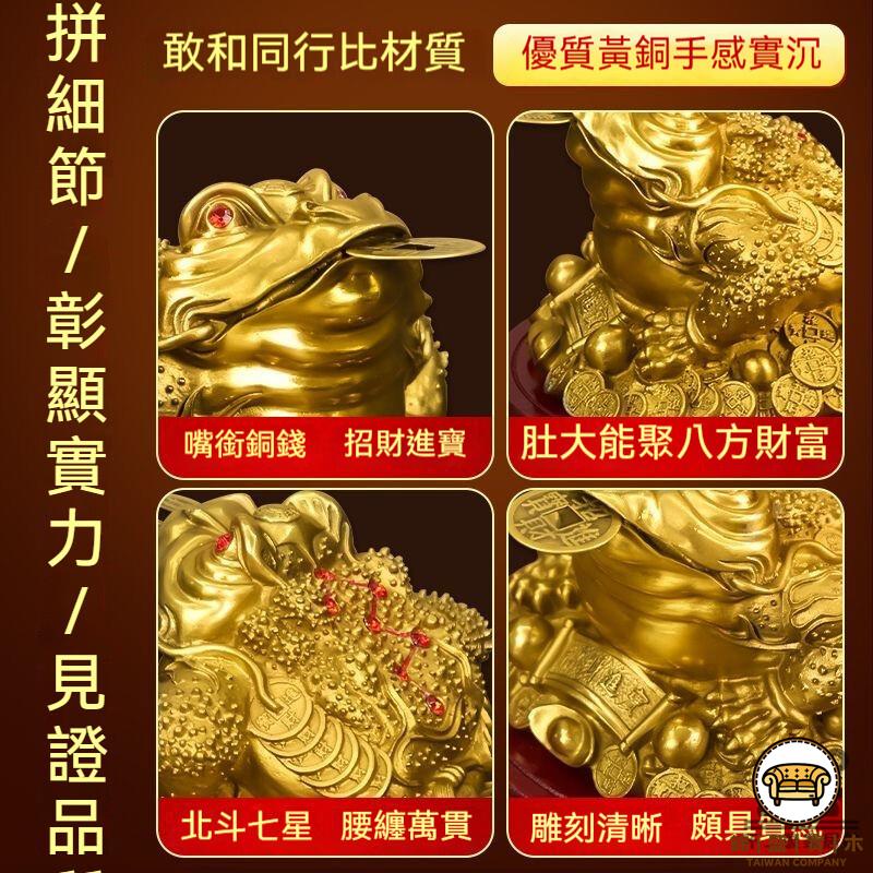 可開發票工廠現貨【宅配免運】純銅招財金蟾金蟾蜍擺件三足金蟾招財進寶