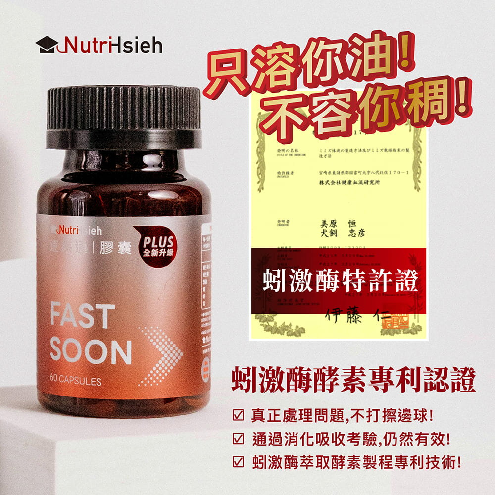 速疾通膠囊 5